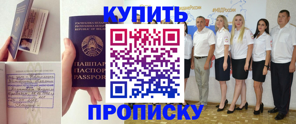 временная регистрация собственник в Орле