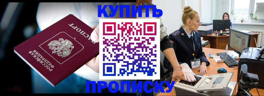 временная регистрация для всех в Орле