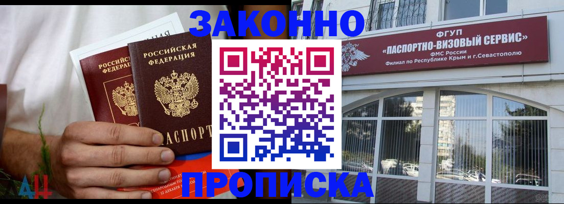 временная регистрация гарантия в Орле